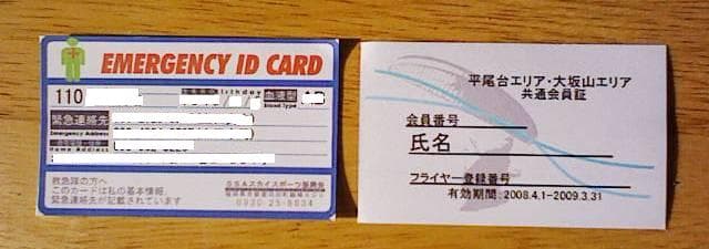 2006_1223画像0060