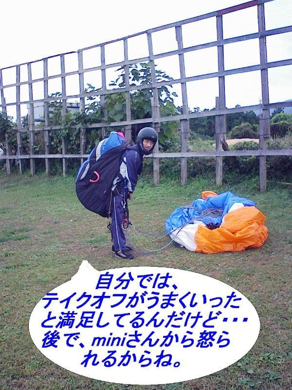 2008_1023画像0013